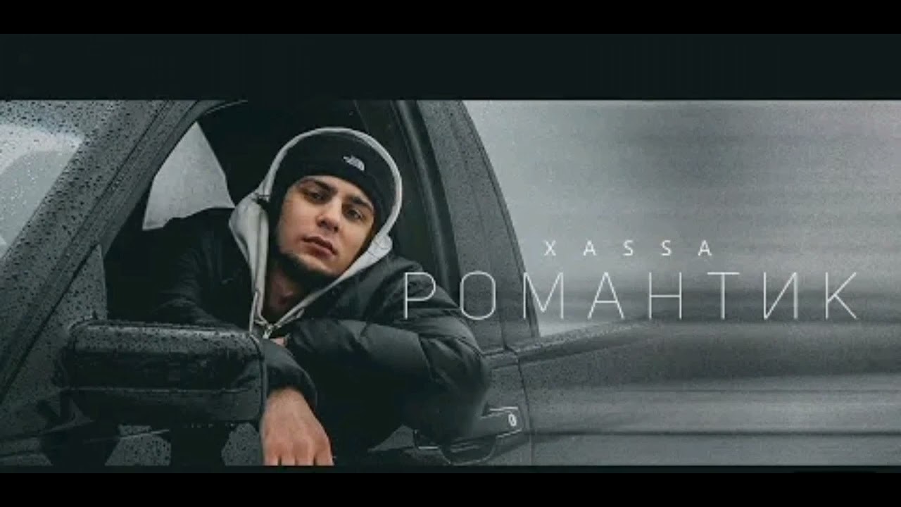 XASSA-ROMANTIC