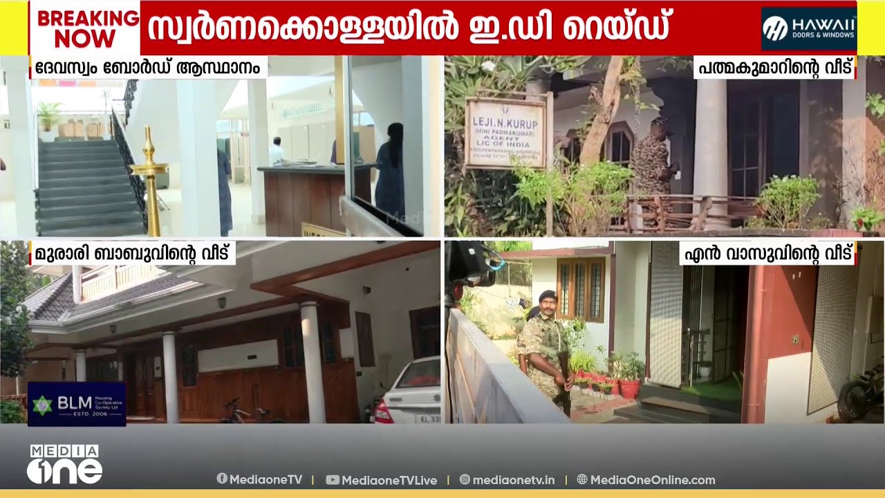 പ്രതികളെല്ലാം സ്വത്തുകൾ മാറ്റിയത് ബന്ധുക്കളുടെ പേരിലേക്ക്