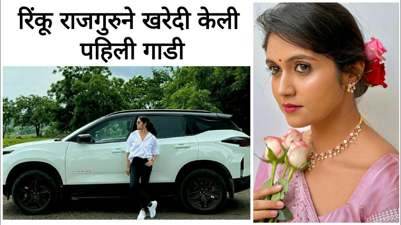 Rinku Rajguru New Car रिंकू राजगुरुने खरेदी केली पहिली गाडी फोटो शेअर करत म्हणाली,“माझं नवीन प्रेम…”
