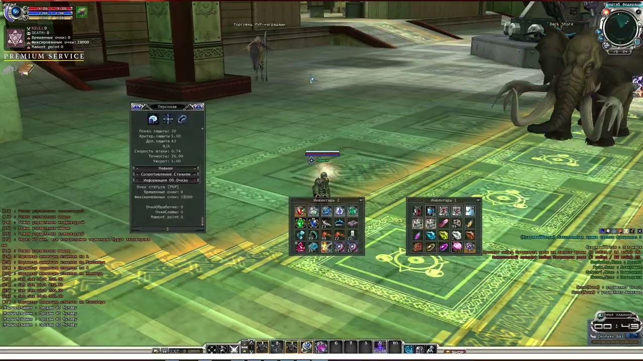 Гайд по RF online - Урок 2 \ для тех кто впервые знакомится с игрой #rfonline #rfdefault