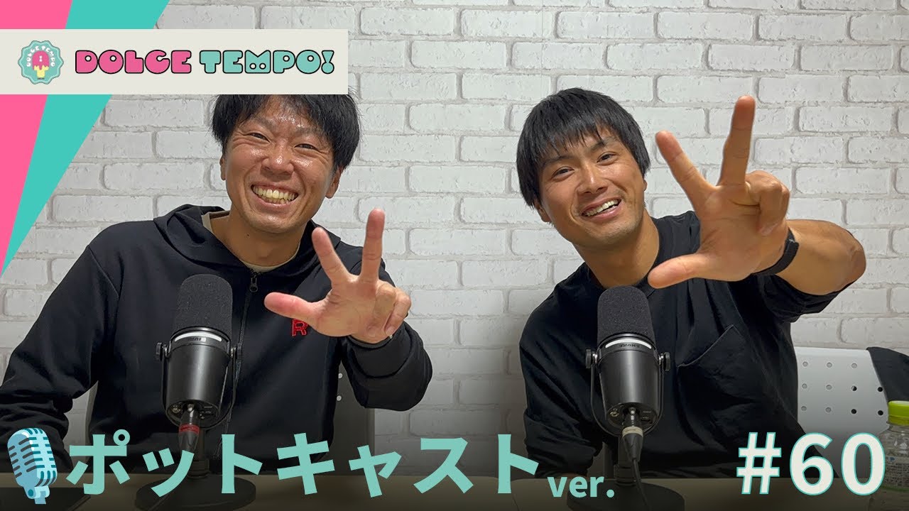 #60 医者を目指していた学生時代からプロ選手に！オウジも認めるプロの人たらし(笑)？！ @小山選手を大解剖！