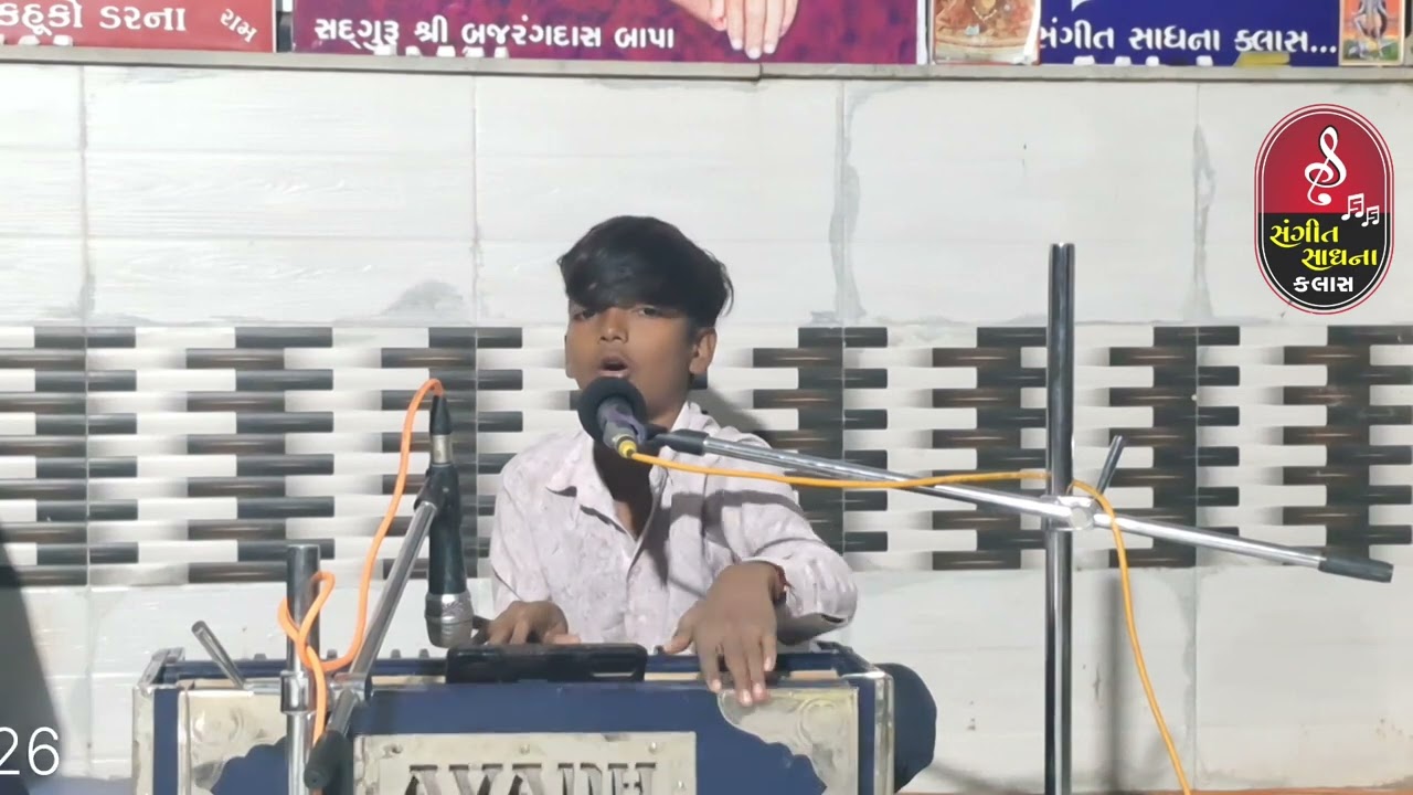 વાલા ગુરુજી કૃપા કરીને ( vala guruji krupa karine ) Sangeet Sadhna Class Surat. 
