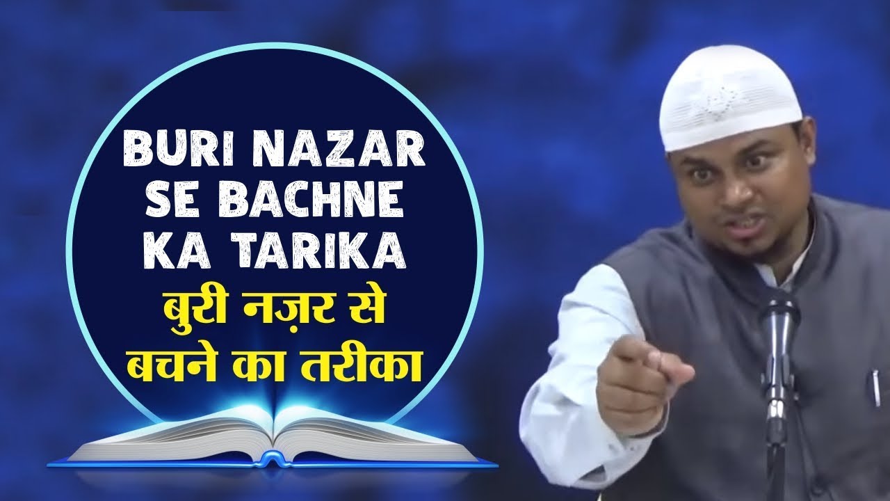 Buri Nazar Se Bachne Ka Tarika By Shaikh Sanaullah Madani