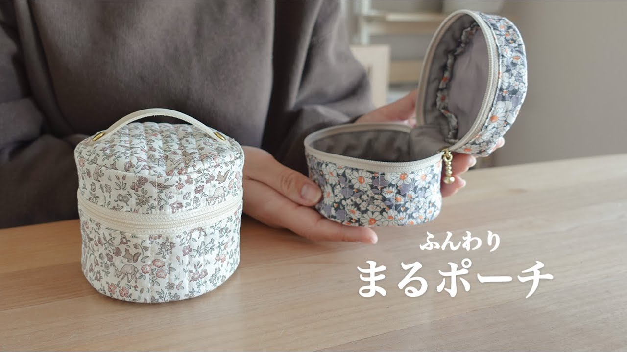 【ハンドメイド】ふんわりかわいいまるポーチ