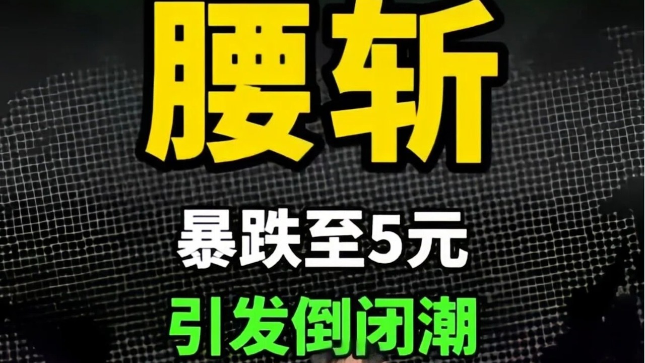 完蛋了！小龙虾跌至5元斤价格直接腰斩！店铺倒闭、虾农血亏、资本撤退曾经5000亿的夜宵霸主如今门庭冷落。小龙虾 消费降级 实体店倒闭 穷疯了