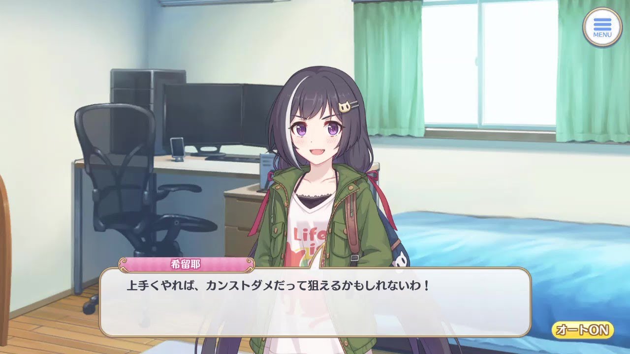 キャルちゃんプリコネぶっ壊した振袖Verをネタにする