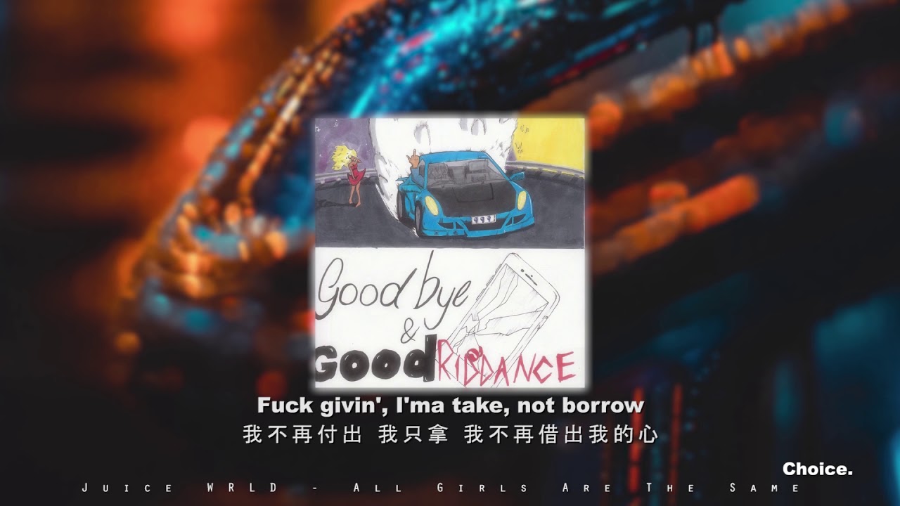 【歌詞翻譯】Juice WRLD - All Girls Are The Same