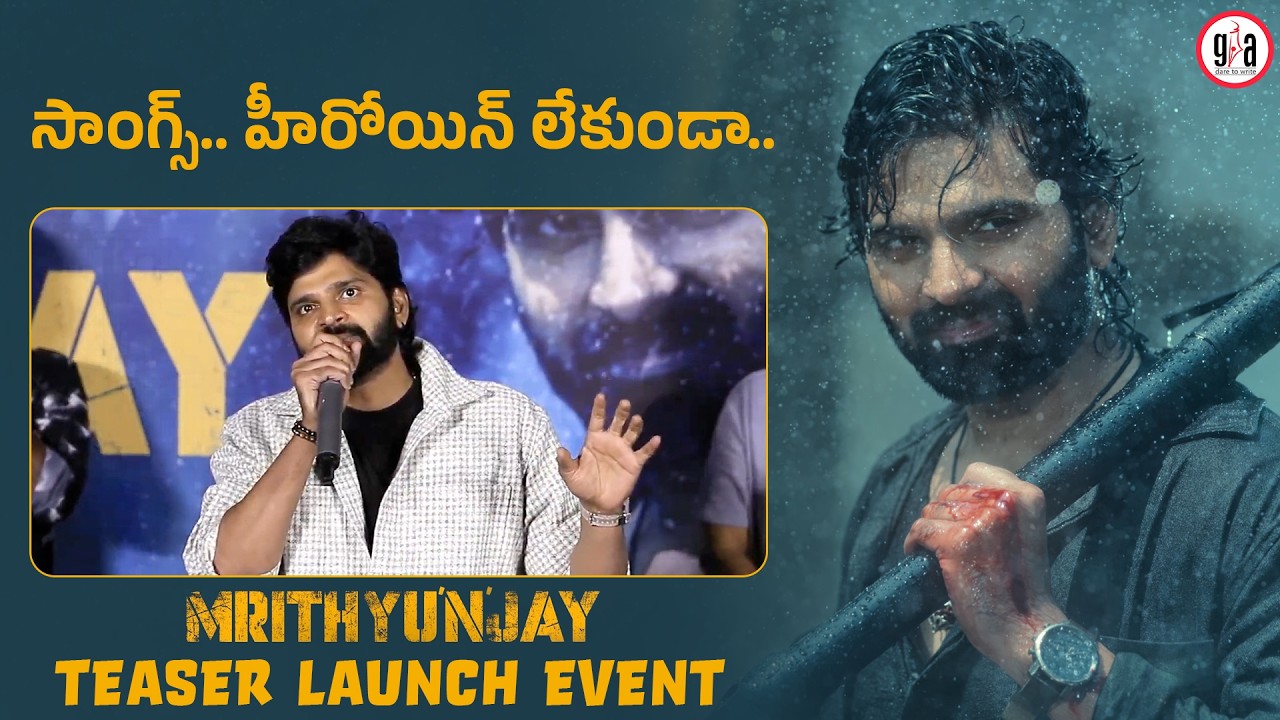Hero Sree Vishnu Speech at Mrithyunjay Teaser Launch Event | Reba John | Hussain Sha Kiran