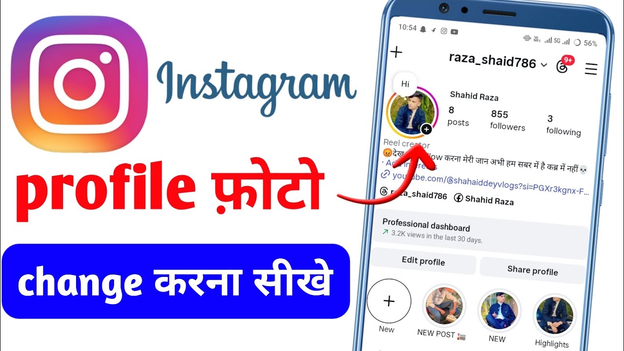 😱Instagram Ka Profile Photo Kaise Change||Karen How To Instagram Profile Photo Change 😍