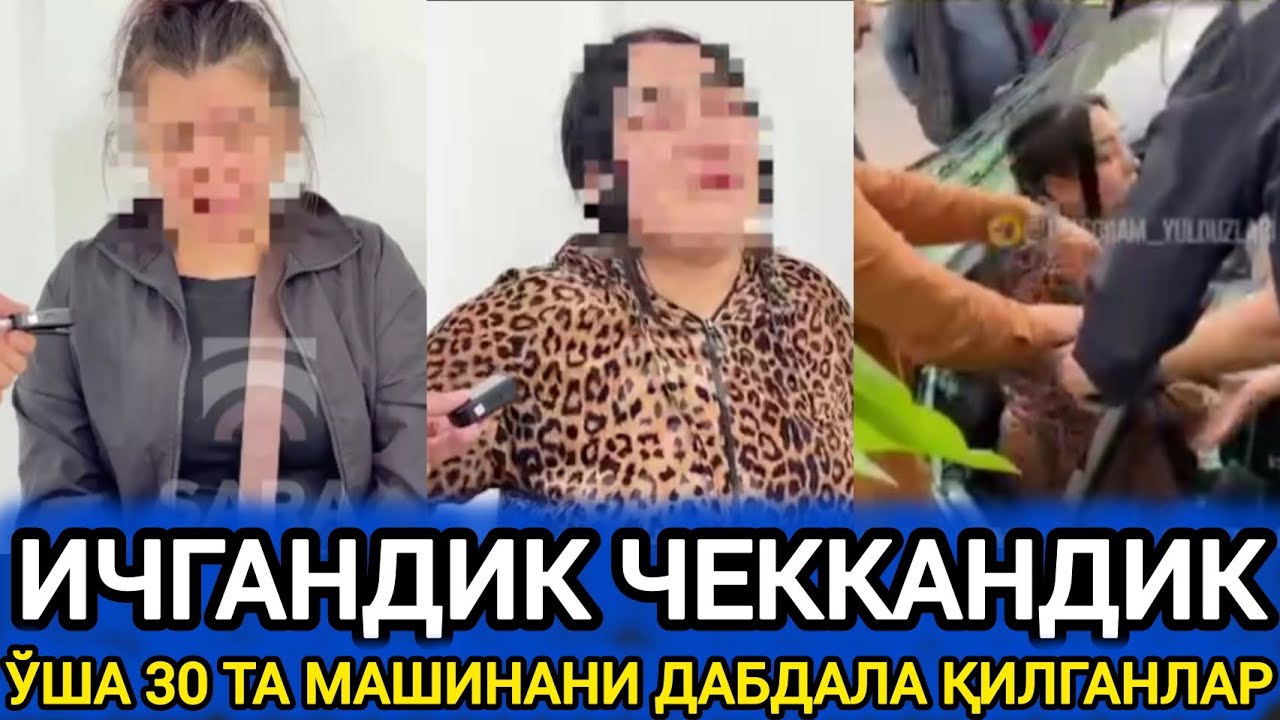 МАНА ЎША ҚОРА ЖЕНТРАДАГИ ИЧВОГАН ҚИЗЛАР УЗР СЎРАБ ЧИҚДИ