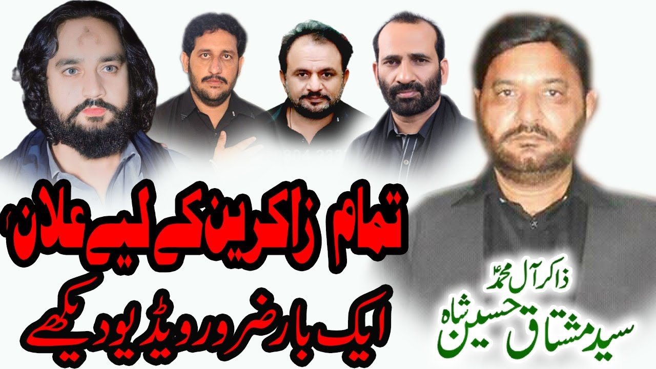 New calip Virel Zakir syed Mushtaq shah Basirpur ( Tamam zakiren k name) waseem baloch𝐉𝐚𝐧 𝐄 𝐊𝐚𝐫𝐛𝐚𝐥𝐚