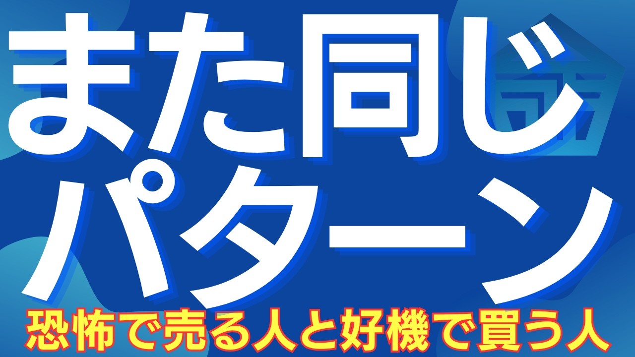 【今、差がつく局面】地政学ショックは買い場、怖いのはマクロが崩れる時  #日本株 #日経平均 #株式投資 #投資戦略 #地政学リスク #中東情勢 #マクロ経済 #日銀 #高圧経済 #saas