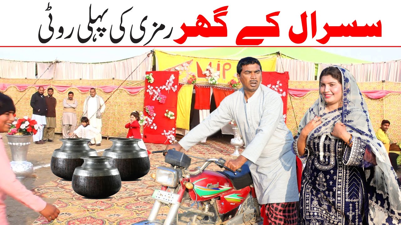 Jawai ki Dawat//Ramzi Sughri, Koki, Jatti, & Mai Sabiran,Bhotna,Sanam New Funny Video By Rachnavi Tv