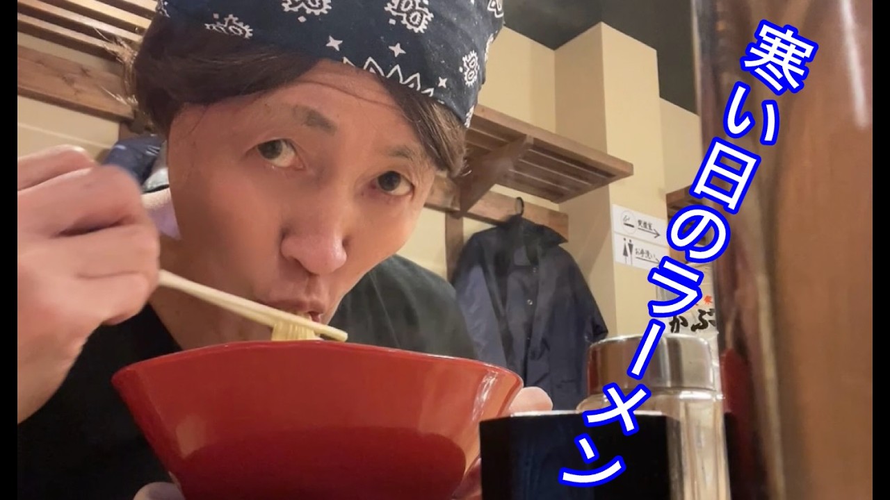 寒い日のラーメン（このラーメン安いよ）
