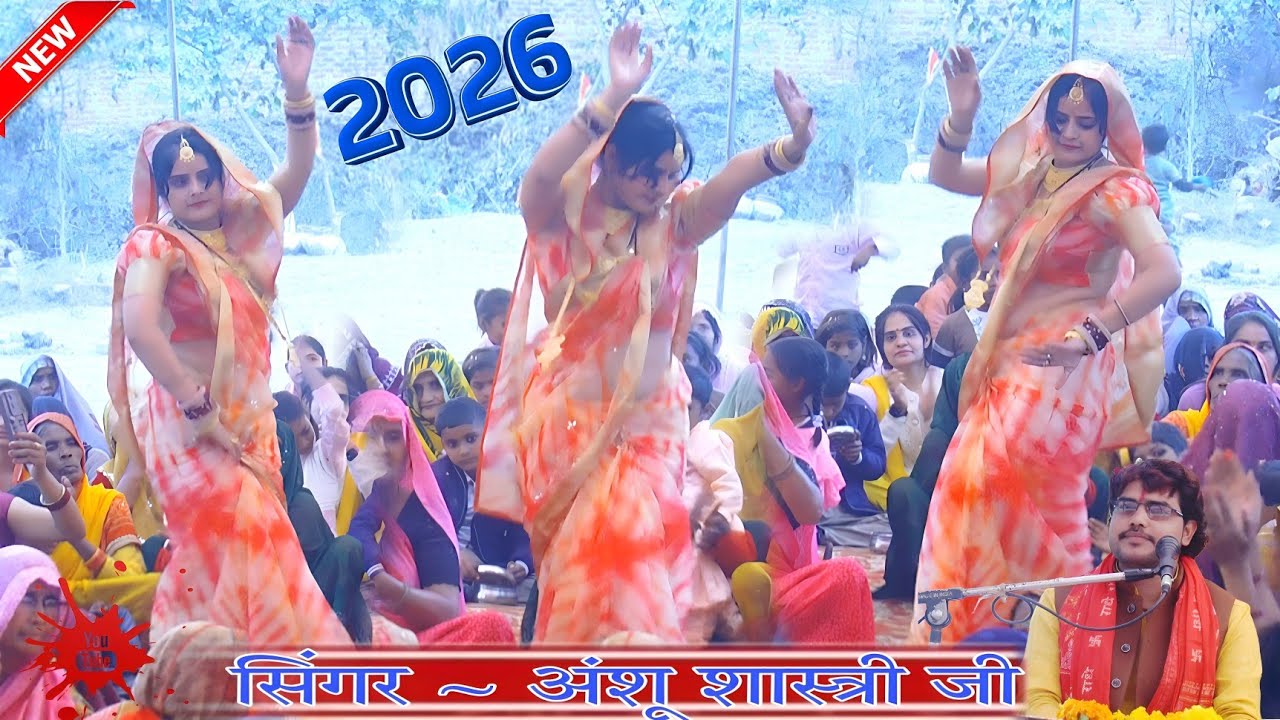 #new_trending_dance न० राय सिंह में दीदी का यूपी टोप डांस💃~कुविजा ने श्याम विलमाऐ सांवरिया नहीं आये 
