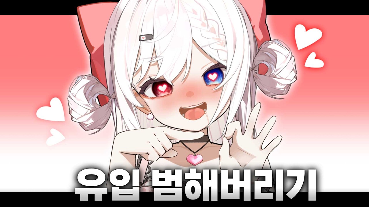유입 오자마자 터렛 돌리는 버튜버 ㅋㅋㅋㅋㅋ