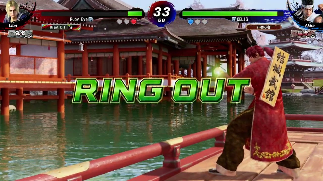 Virtua Fighter 5 R.E.V.O. World Stageの動画です。その59