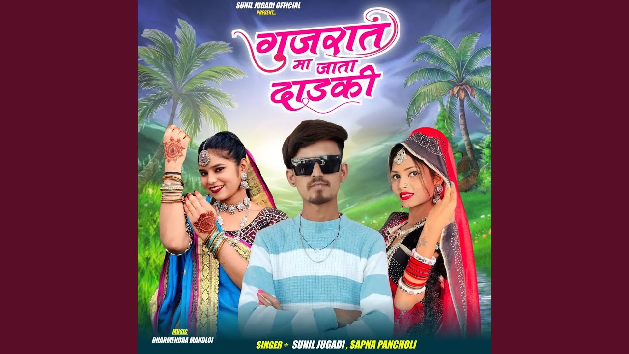 Gujrat Maa Jata Dadki