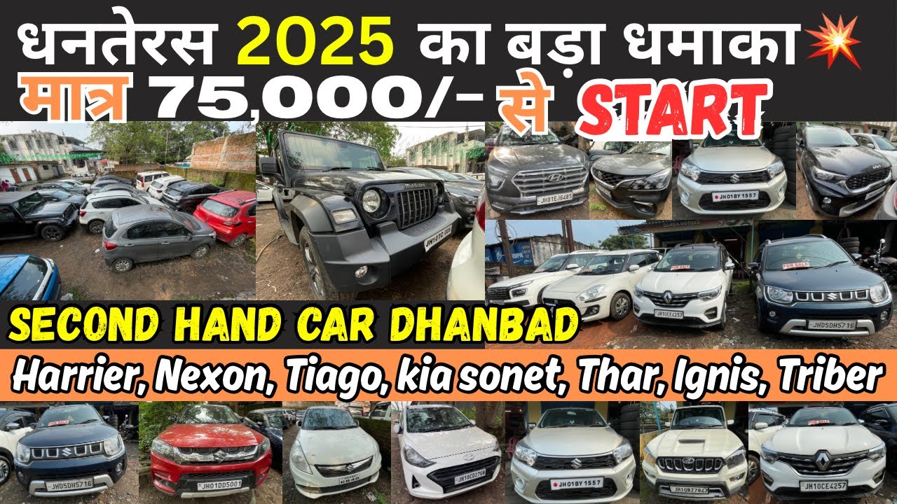 Second hand car dhanbad | 💯% Dhanterash offer | second hand car | Nexon, Baleno, scorpio, Thar, swif