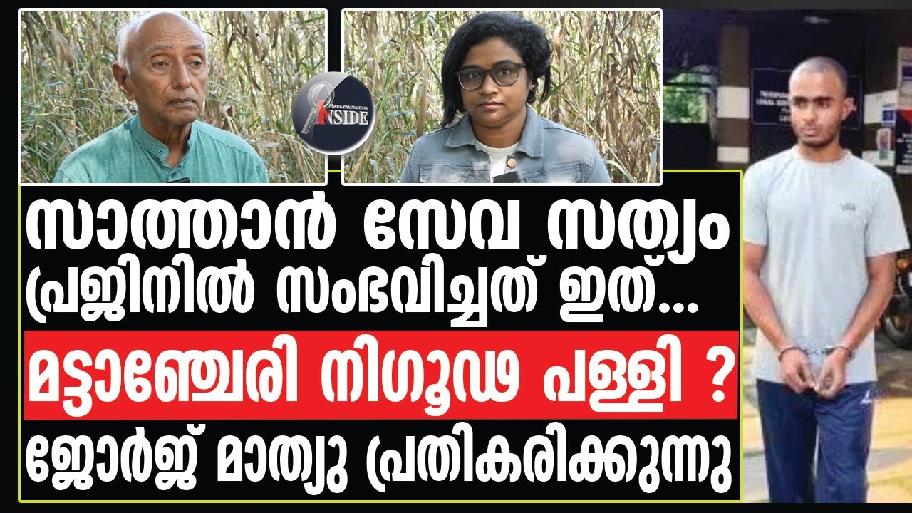 Parapsychologist/ പ്രേതങ്ങളെ പഠിച്ച പ്രൊഫസര്‍