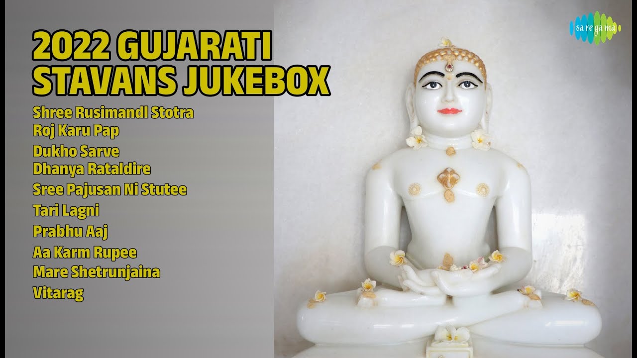 2022 ના ગુજરાતી સ્તવનો | Indu Dhanak Songs | Shree Rusimandl Stotra | Roj Karu Pap