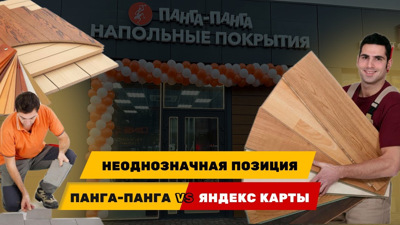 Аудит - напольные покрытия и двери, г. Обнинск
