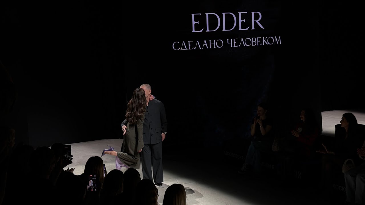 EDDER / СДЕЛАНО ЧЕЛОВЕКОМ, Московская неделя моды, Весна 2026, Москва, Манеж, Moscow fashion week