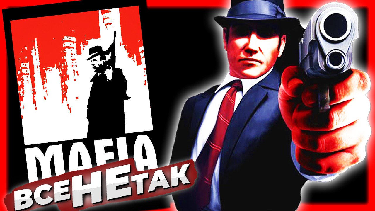 Все не так із Mafia (2002) Remastered [Ігрогріхи]