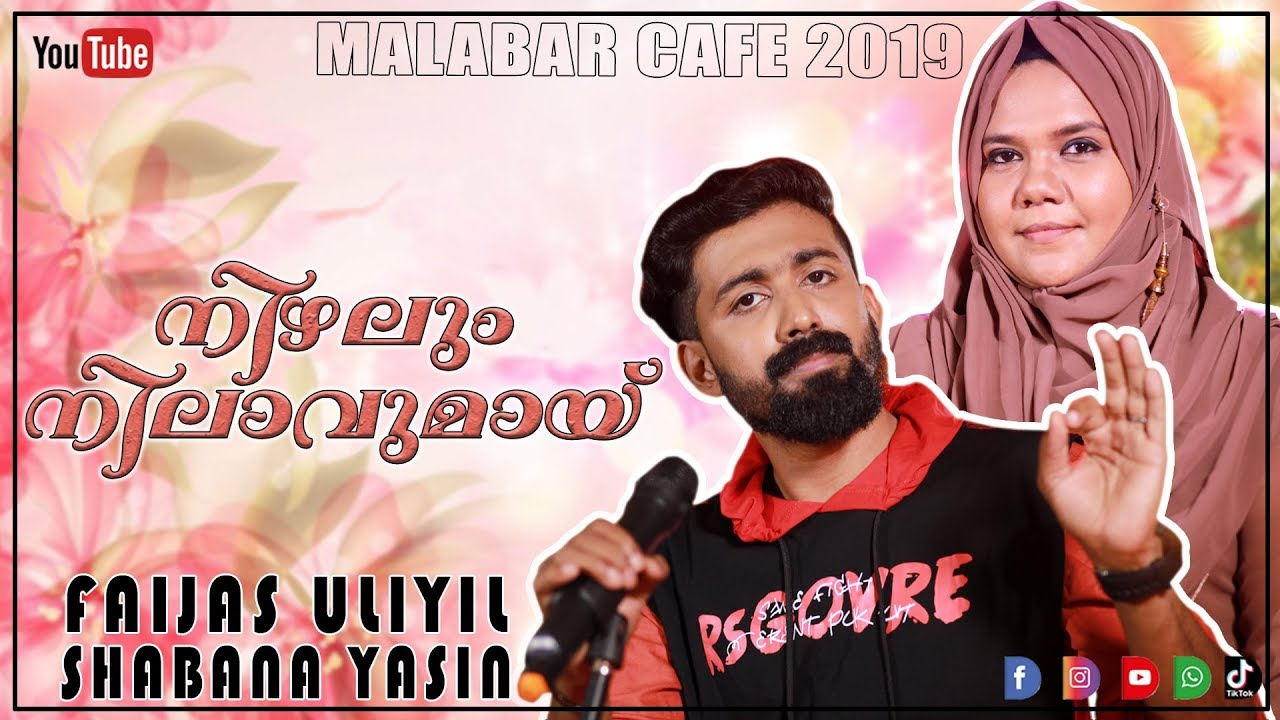 നിഴലും നിലാവുമായ് മാറി | Faijas Uliyil & shabana yasin | Malabar Cafe Music Band 2019