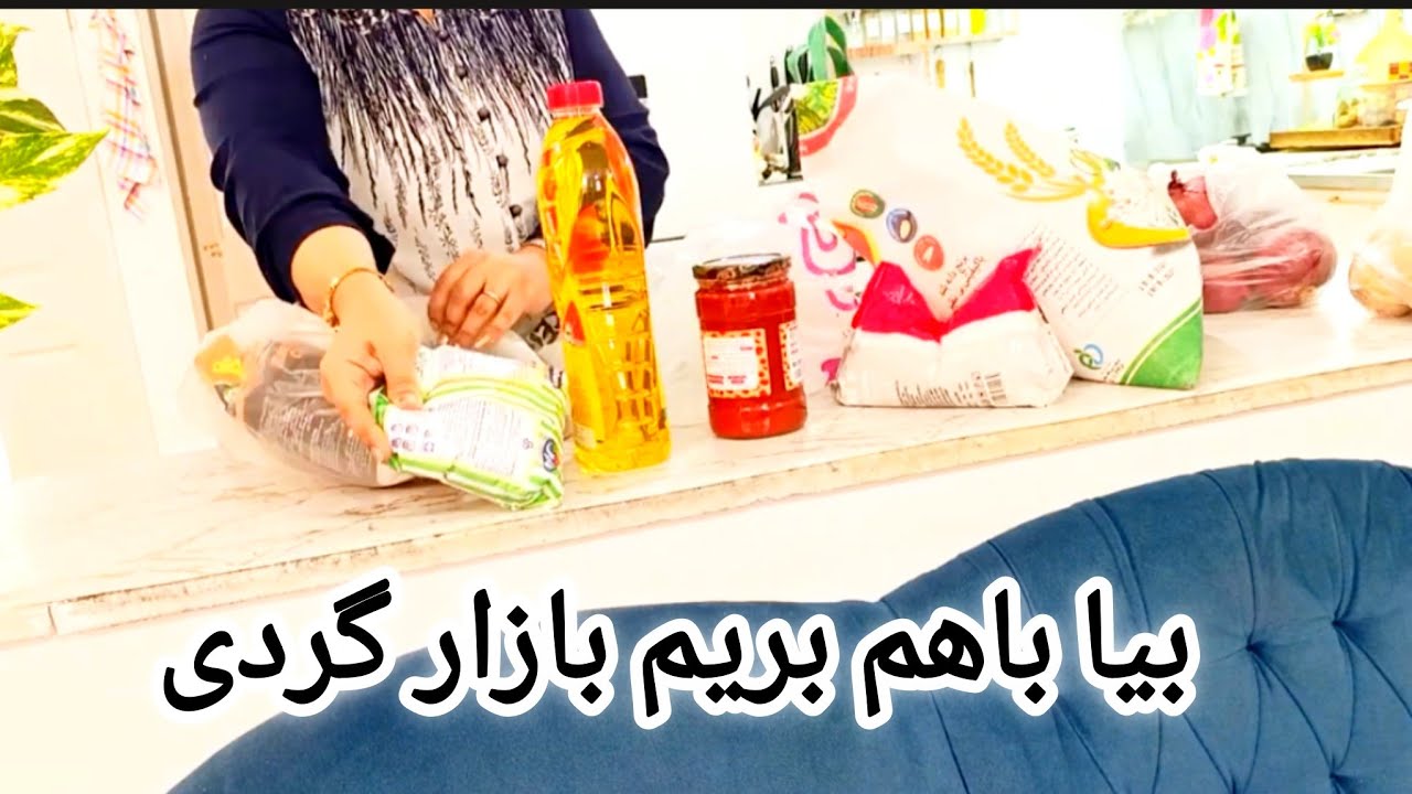  ولاگ روال زندگی آرام ،بازارگردی و خرید و جابه‌جایی ،ساختن دلخوشی های کوچک