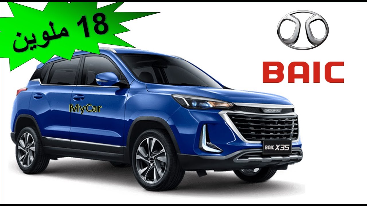 BAIC X35 PRIX MAROC CREDIT بايك X35 ارخص سيارة بالمغرب