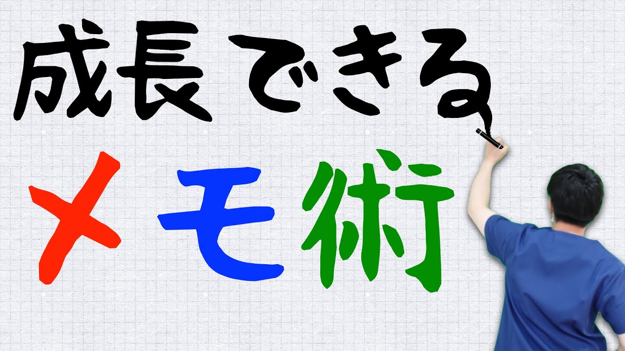【メモ】 1年後には圧倒的成長を遂げるメモの取り方📝【看護師】