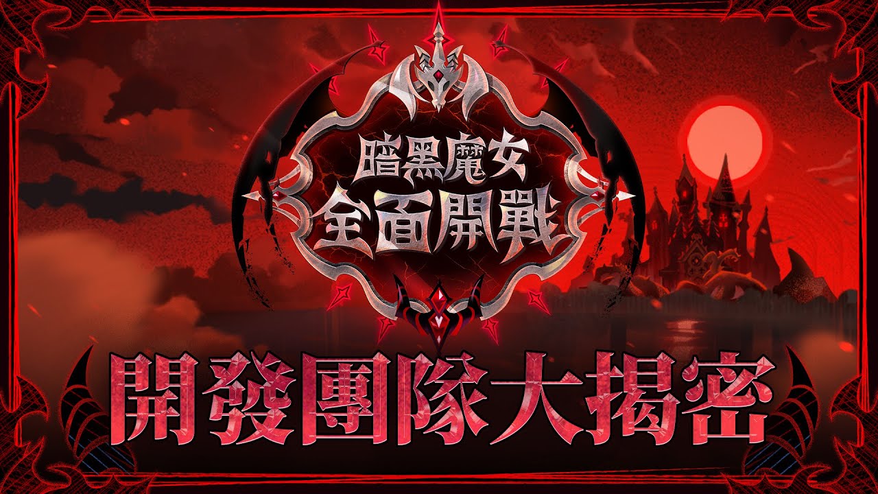 🏰《薑餅人王國》5週年紀念🎉開發團隊大揭密💬