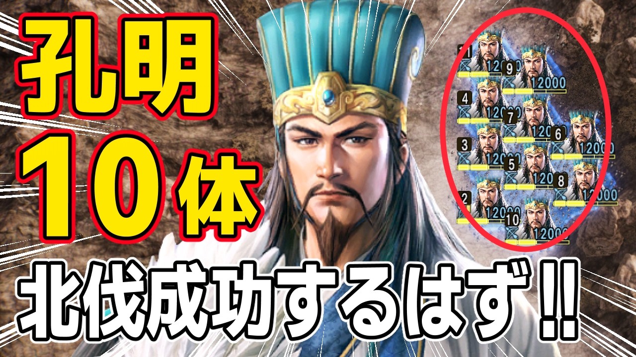 【三國志8 REMAKE】 もし諸葛亮が１０人いれば蜀軍の北伐も成功するはず！！　ＡＩ観戦【ゆっくり実況】