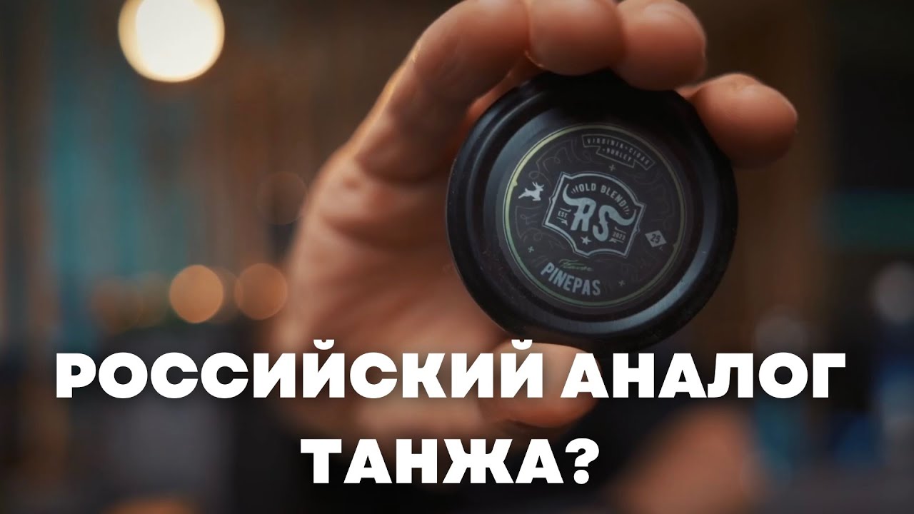 Rangers Pinepas (Ананас Маракуйя) х Fox Phunnel 2.0 [забивка]