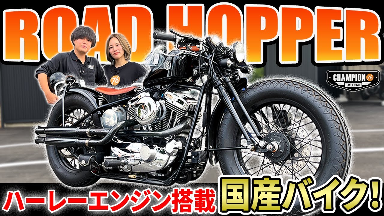 最高にカッコよくて排気音もすごい！ロードホッパーType2i ZEROFIGHTERをご紹介！