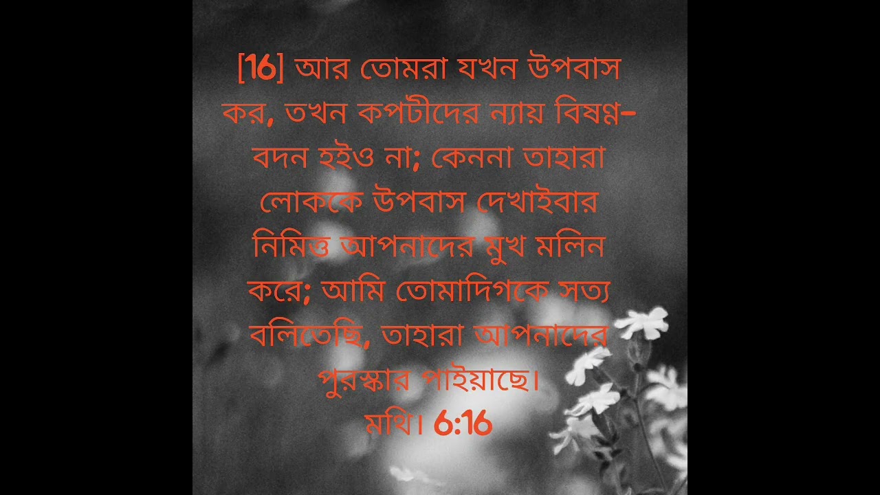 উপবাস 