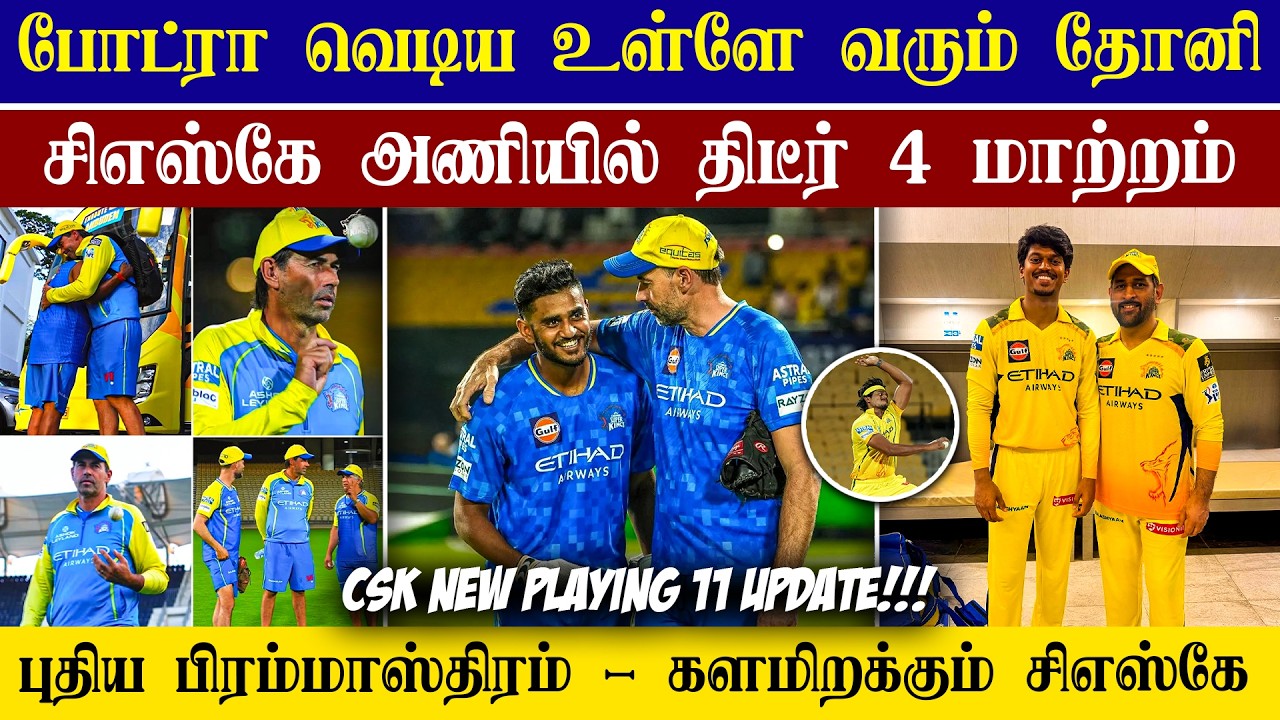 🔴LIVE : CSK New Playing 11 Update💥| MS Dhoni, Urvil Patel & Gosh In CSK Squad😱 | CRICTIME |