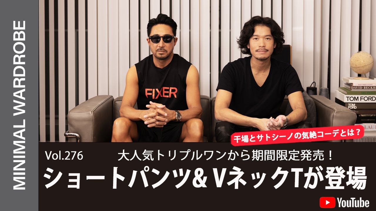 超人気ブランド111から夏に最適なブラックショートパンツ&VネックTシャツが登場！