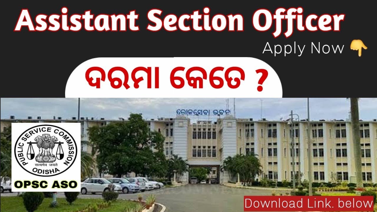 assistant Section officer salary | Odisha Job aso salary | Aso syllabus | opsc aso Online Classes