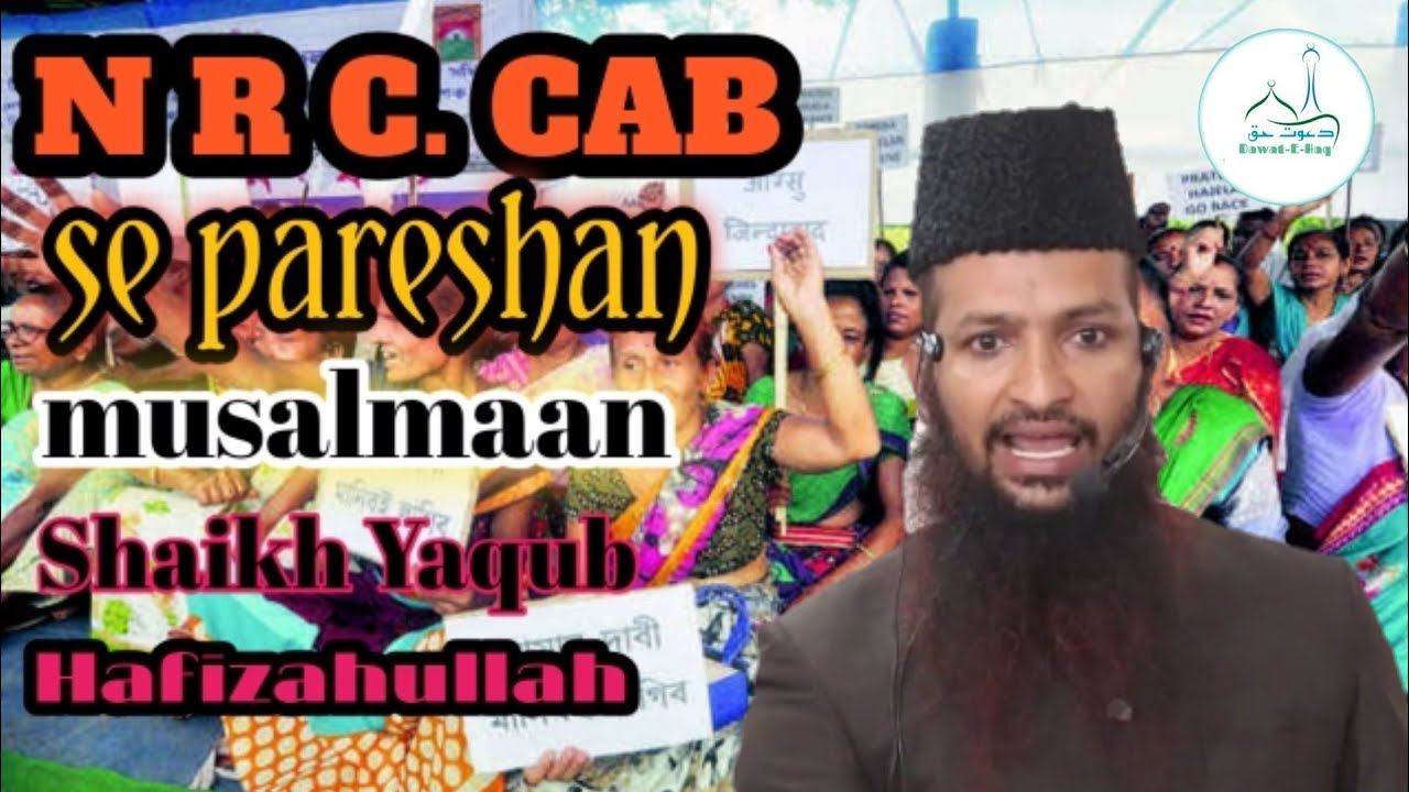 NRC.CAB Se Pareshan Musalmaan by Shaikh Yaqub Jamai Hafizahullah