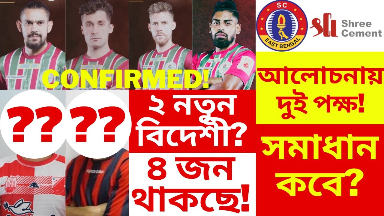 ATK Mohunbagan Foreigners for Next Season! ❤️ SCEB Termsheet Problem Continues! 🔥