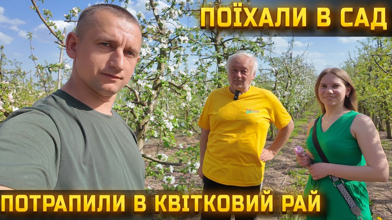 🇺🇦Секрети досвідченого Садівника! Як врятувати сад від заморозків. Розсада квітів і овочів.