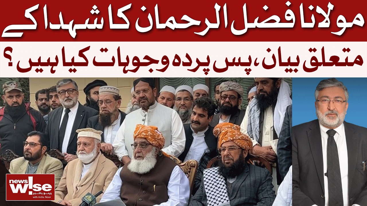 Maulana Fazal ur Rehman&rsquo;s Statement On Martyrs: What&rsquo;s The Real Reason? | Dawn News