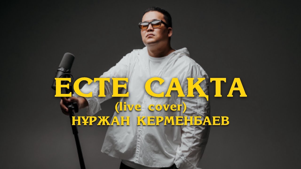Нұржан Керменбаев - Есте сақта (LIVE cover) | mood video
