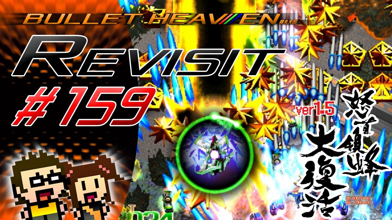 Bullet Heaven #159 - DoDonPachi Resurrection [Steam]