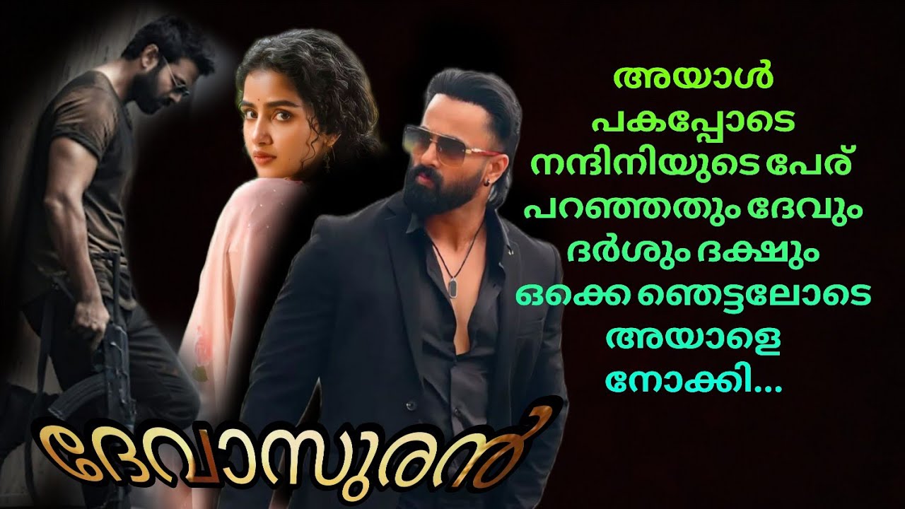 ഈ പാപഭാരവും പേറി എനിക്കു ഇനി ജീവിക്കാൻ കഴിയില്ല.... ഞാനും വരുവാണ് എന്റെ മഹിയേട്ടനോടൊപ്പം.....