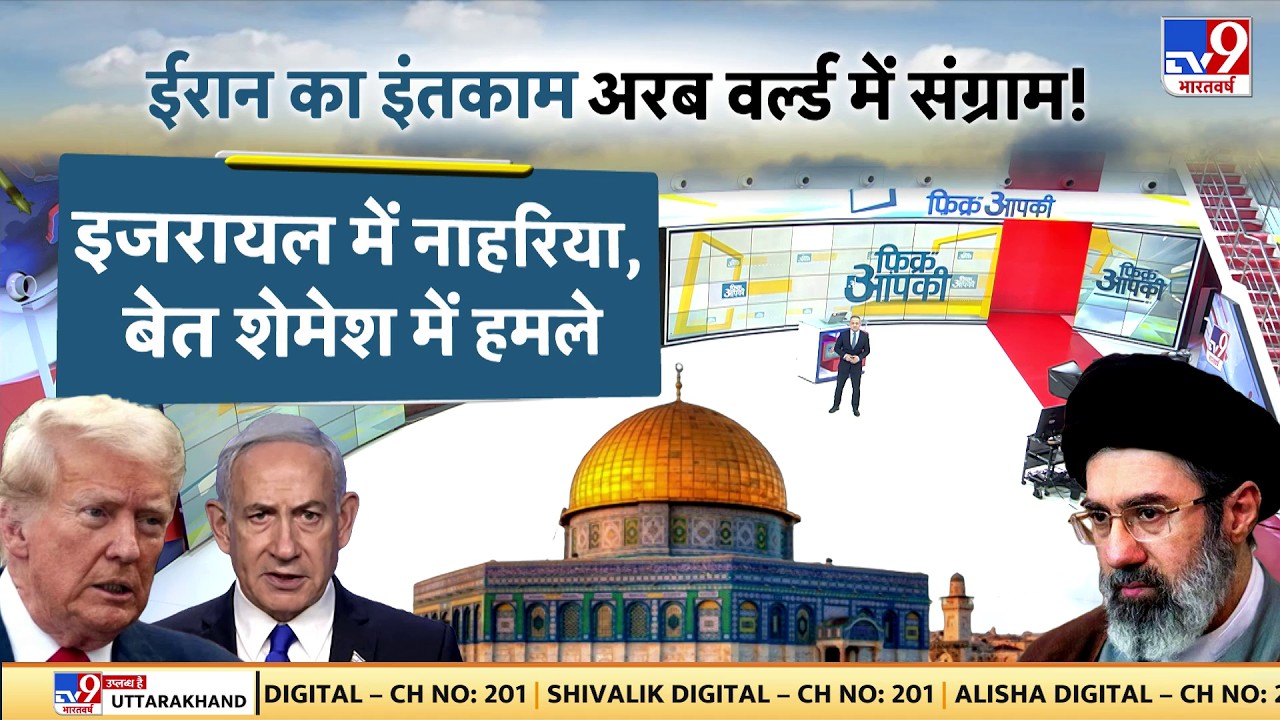 US Israel Iran War: ईरान का इंतकाम अरब वर्ल्ड में संग्राम!-TV9  | Trump | Middle East