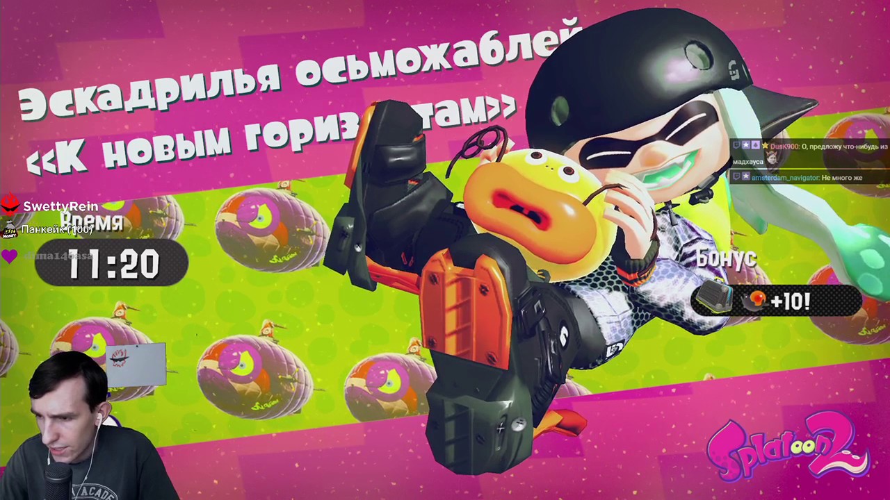 Прохождение Splatoon 2. Сюжет #4
