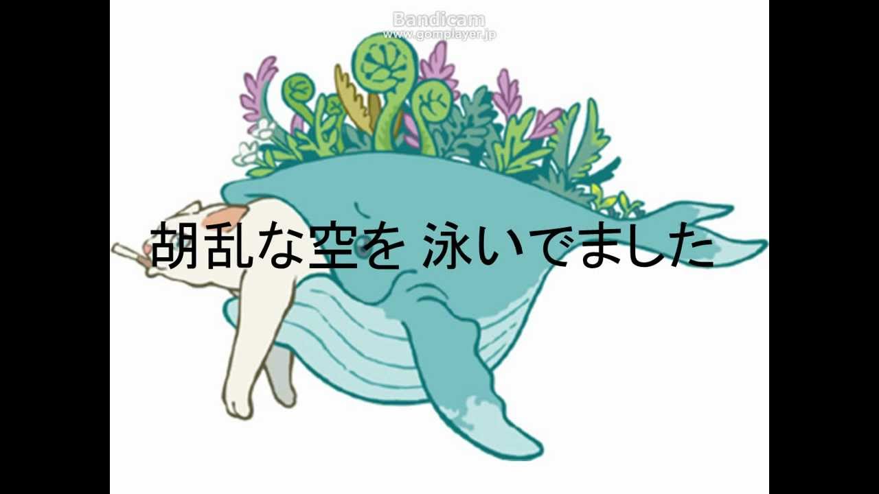 【太鼓の達人】 ねこくじら 歌詞・音源 配布付き